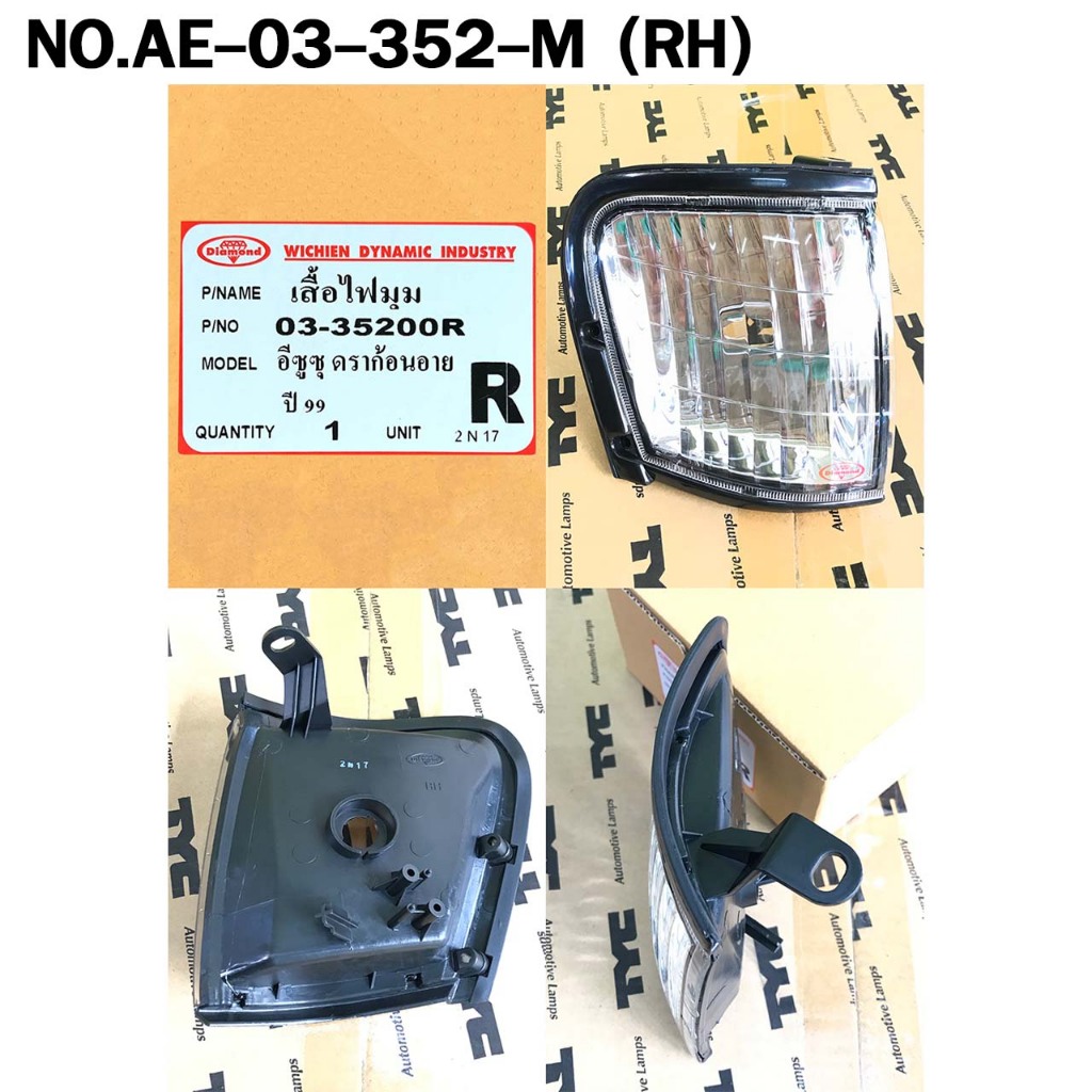 เสื้อไฟมุม ISUZU TFR ปี99 ตราเพชร (RH) อีซูซุ ทีเอฟอาร์ AE-03-352-M