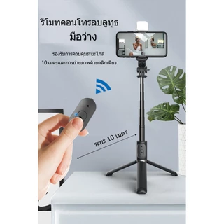 (พร้อมส่งในไทย)🔥🔥Selfie Stick Q07S ไม้เซลฟี่ ยืดได้ถึง 1เมตร มีรีโมทเชื่อมต่อผ่านบลูทูธ🔭📷