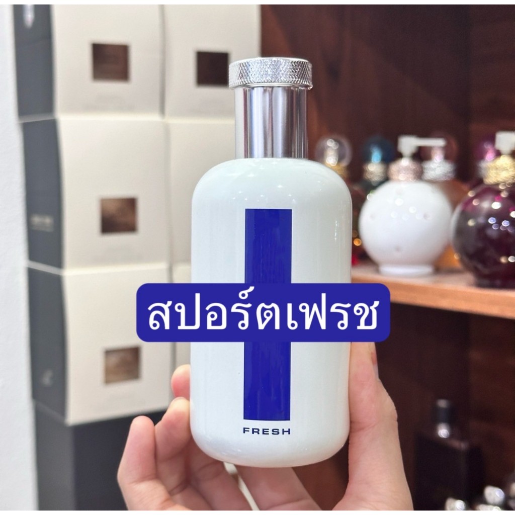 น้ำหอมแท้แบ่งขาย โปโล สปอร์ต เฟรช อีดีที น้ำหอมแท้ 100%