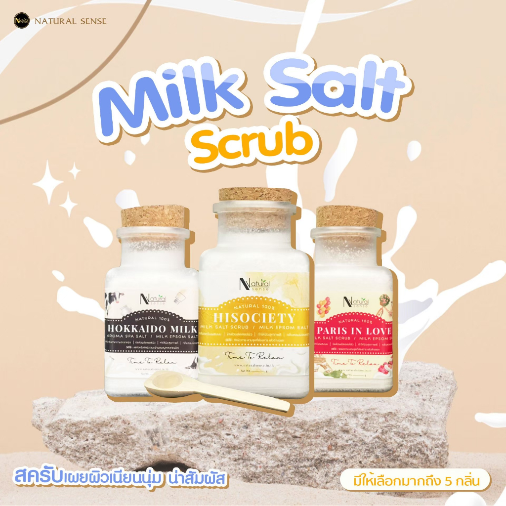 เกลือนมแช่ เม็ดละเอียด หอมกลิ่นอโรม่า เกลือแช่เท้า แช่ตัว กลิ่นหอมผ่อนคลาย Milk Epsom Salt