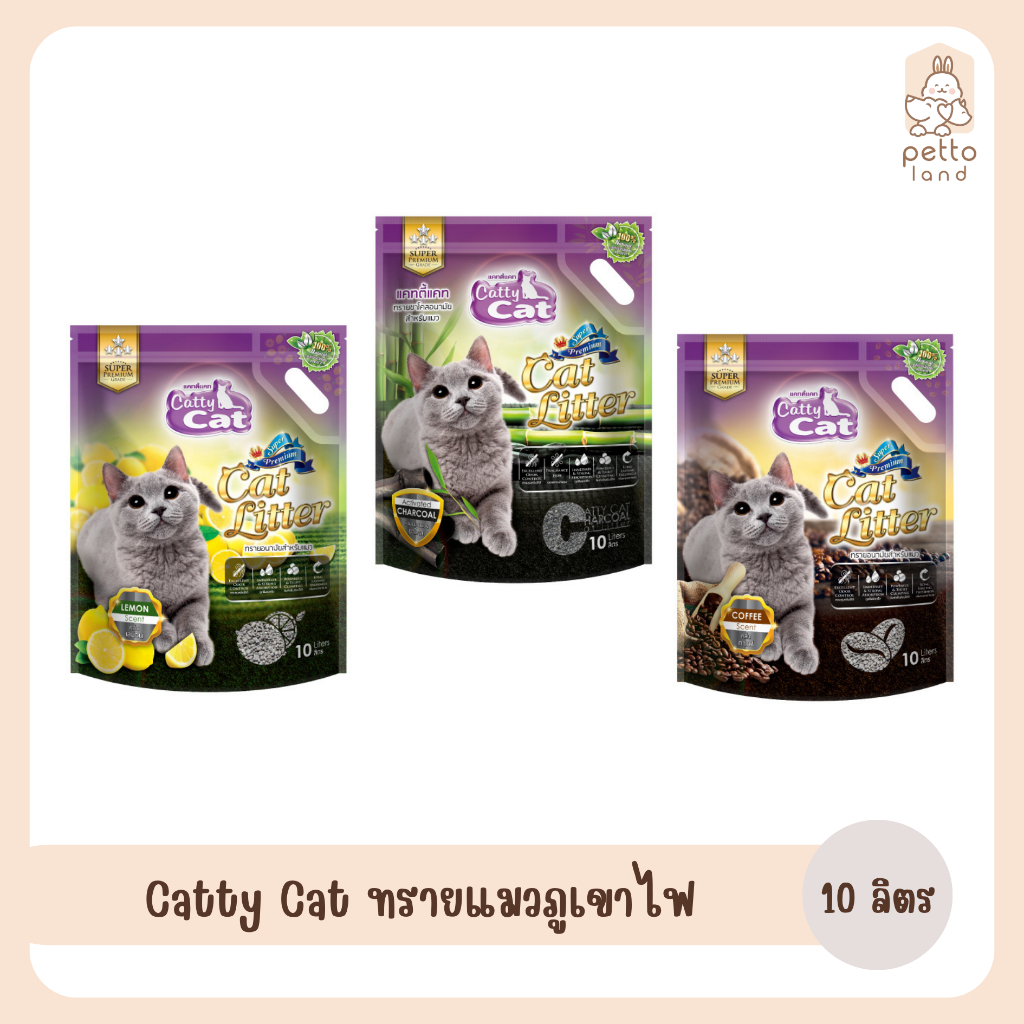 Catty Cat ทรายแมวภูเขาไฟ สูตรพรีเมียม ขนาด 10ลิตร