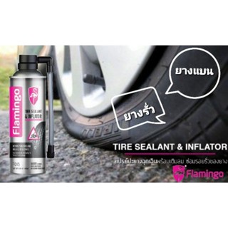 Flamingo TYRE seale สเปรย์ปะยางฉุกเฉิน มาตรฐานUSA เติมลมฉุกเ…