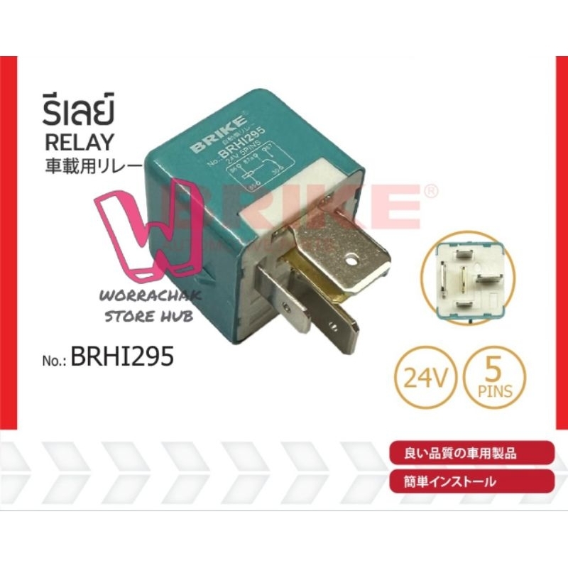 รีเลย์ไฟหน้า Hino Dutro 24V 5ขา , Relay 5ขา สีเขียว