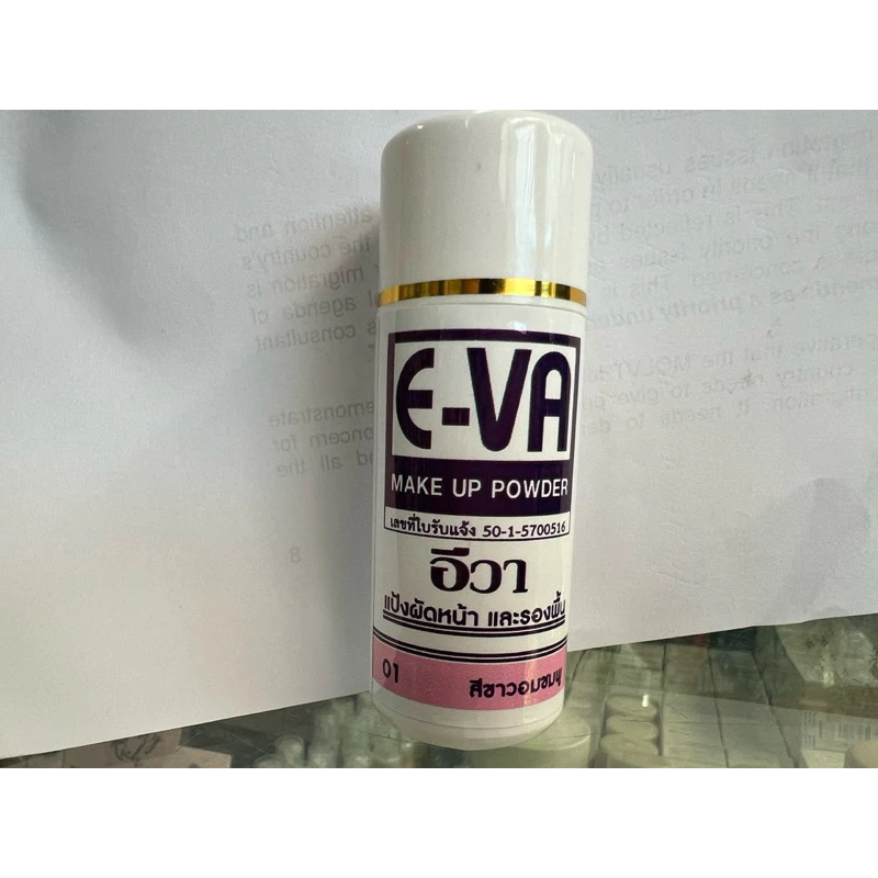 แป้ง E-VA แป้งลงผิวประกวดนางงาม