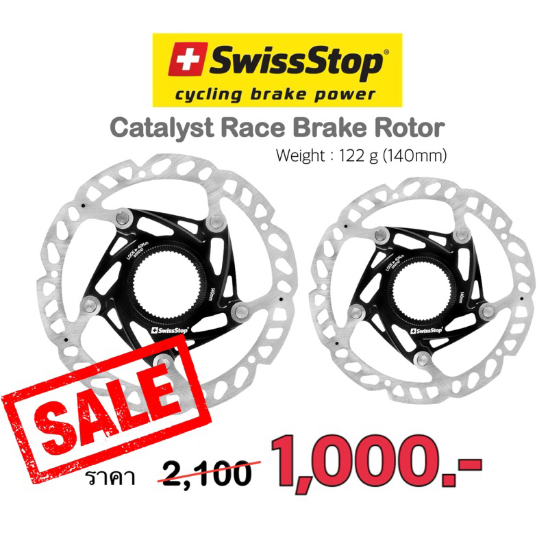 ใบดิสจักรยาน SwissStop Catalyst Race Brake Rotor Centerlock 140mm&160mm (ไม่มีฝา)