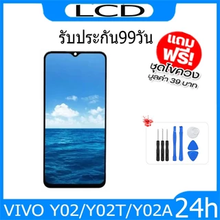 หน้าจอ LCD Display จอ + ทัช VIVO Y02/Y02T/Y02A อะไหล่มือถือ อะไหล่ จอพร้อมทัชสกรีน VIVO Y02