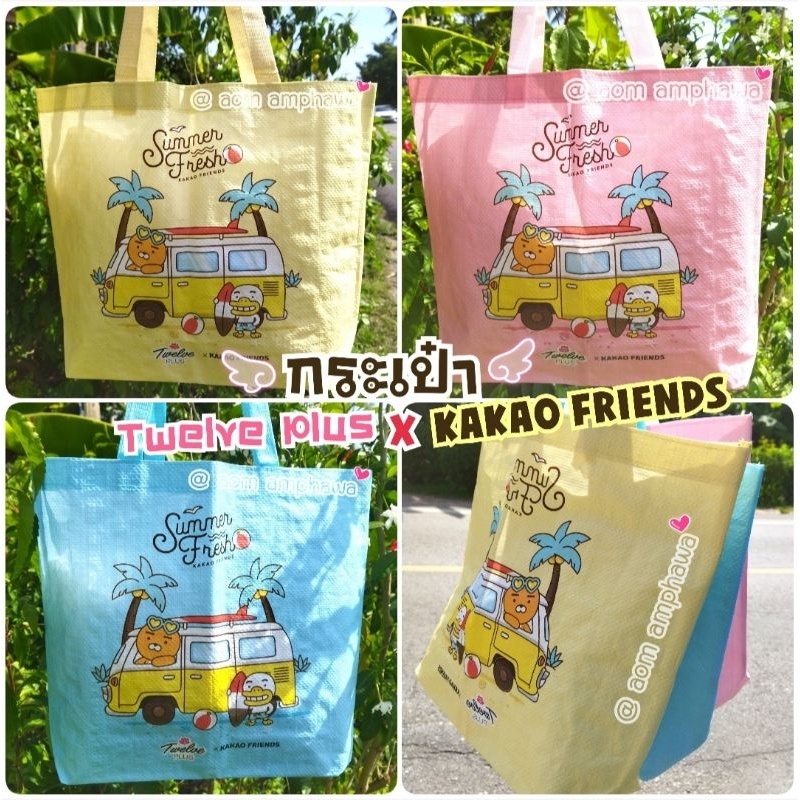 กระเป๋า Twelve Plus X KAKAO FRIENDS #พรีเมี่ยม ทเวลพลัส 12+