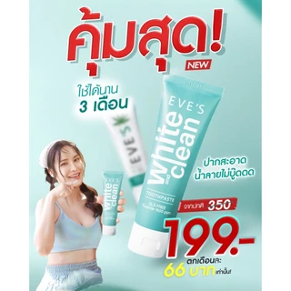 EVE'S ยาสีฟัน ของแท้ ยาสีฟันอีฟส์ ขนาด 70g EVES
