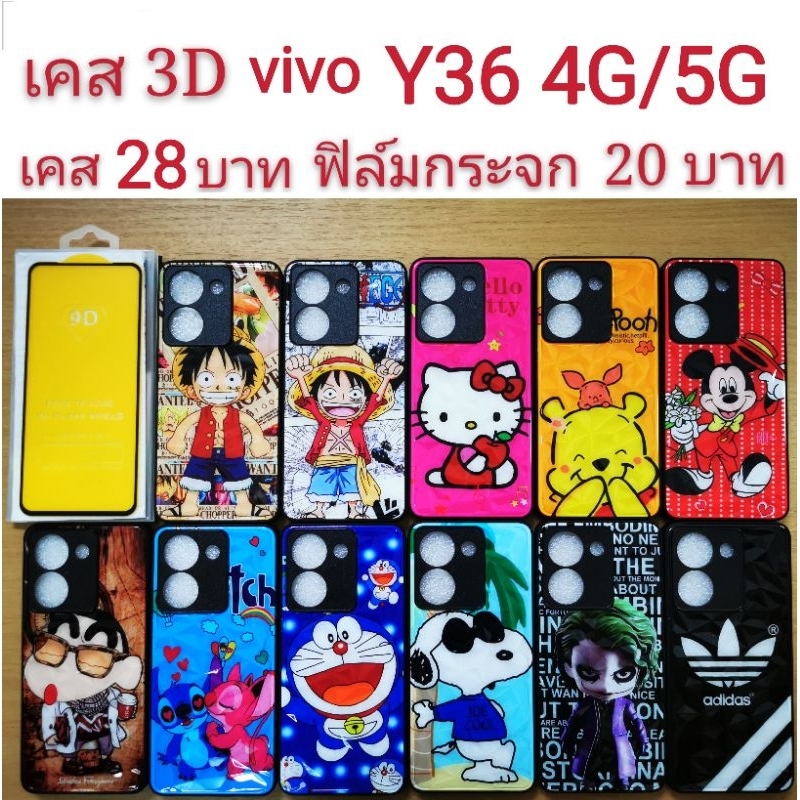 เคส 3D VIVO Y36 4G/5G เคสกันกระแทก ลายการ์ตูน น่ารัก เคสโทรศัพท์มือถือ vivo Y36 4G 5G