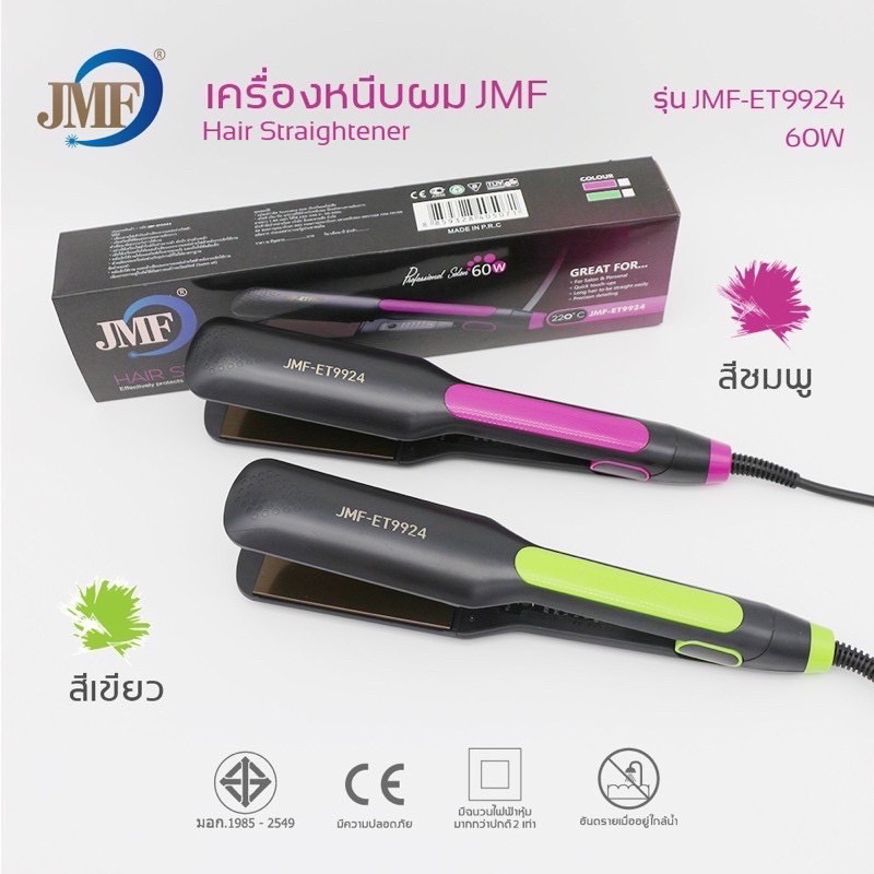 เครื่องหนีบผม JMF-9924 มีสีชมพูกับสีเขียว ปรับอุณหภูมิได้