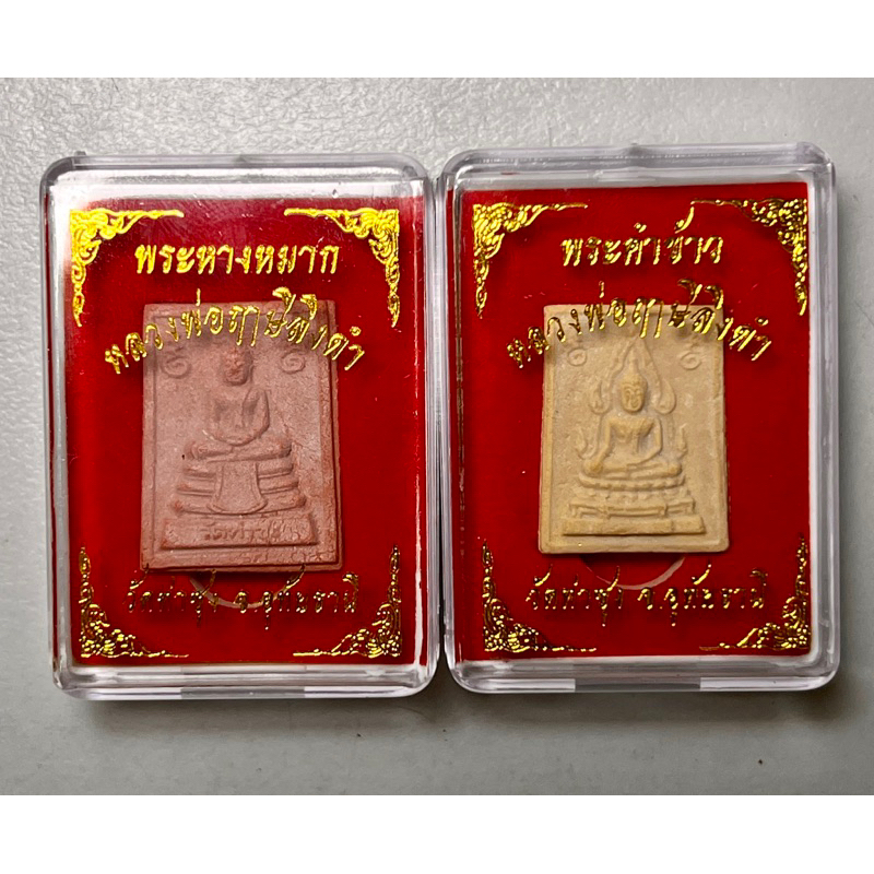 กล่องเปล่า (50 ใบ)ใส่พระหางหมาก พระคำข้าว หลวงพ่อพระราชพรหมยานวัดท่าซุง