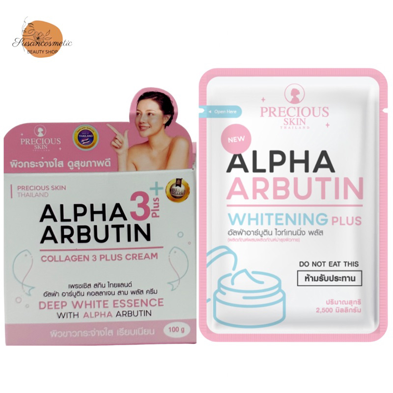 Alpha Arbutin Whitening Plus อัลฟ่าอาร์บูติน ไวท์เทนนิ่ง