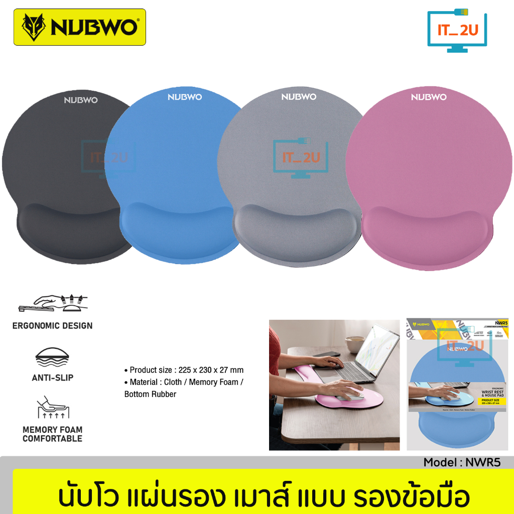 Nubwo NWR5 MousePad Wristrest  Best Ergonomic แผ่นรองเม้าส์แบบรองข้อมือ