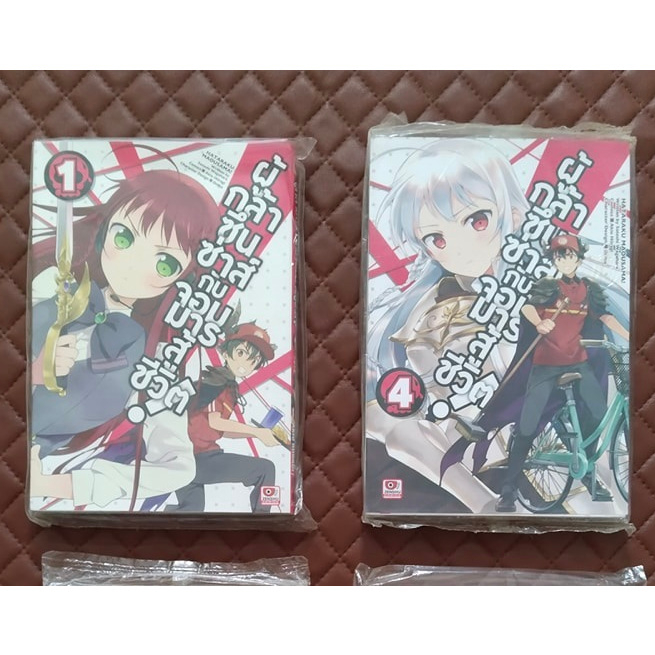 ผู้กล้าซึนซ่าส์กับจอมมารสู้ชีวิต! #01-04 (การ์ตูน) Zenshu Comics Comedy Fantasy HATARAKU MAOUSAMA! b