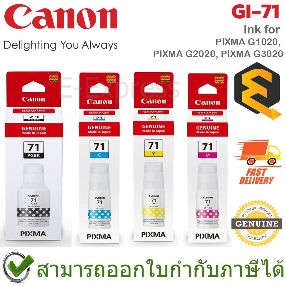 Canon GI-71 Ink for PIXMA G1020, PIXMA G2020, PIXMA G3020 หมึกพิมพ์อิงค์เจ็ท ของแท้