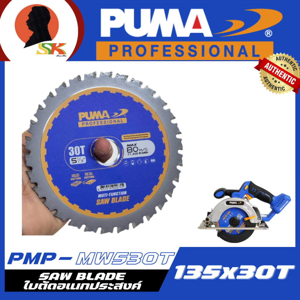 PUMA ใบตัดอเนกประสงค์ สำหรับเลื่อยวงเดือนไร้สาย ขนาด 5 1/3" รุ่น PMP-MW530T