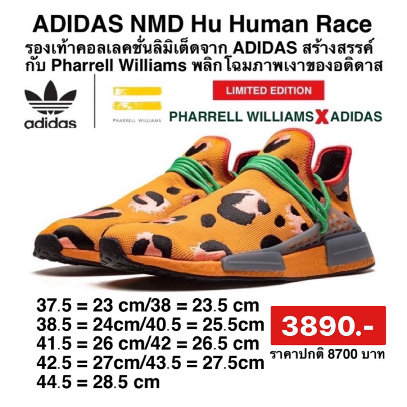 รองเท้าADIDAS NMD Hu Human Race ของแท้100%
