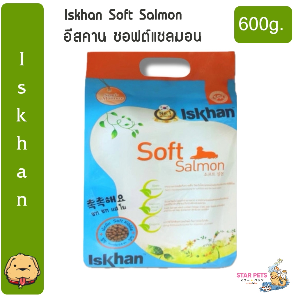 อาหารสุนัข Iskhan Soft Salmon  อีสคาน ซอฟต์แซลมอน ขนาด 600 กรัม