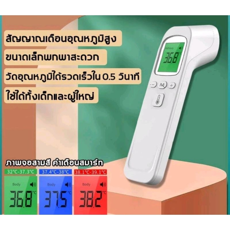 Non-Contact Infrared Thermometer / digital thermometer