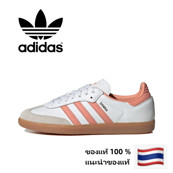 ของแท้ 100 % adidas originals Samba OG  IG5932-สีชมพูขาว