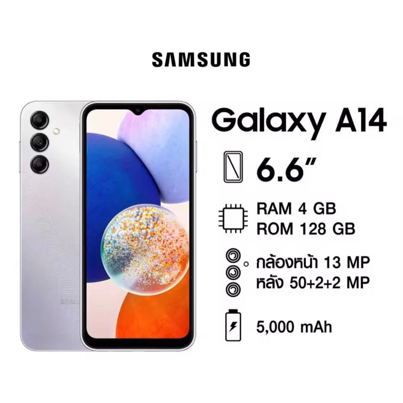 Samsung Galaxy A14 4g(Ram 4GB/Rom 128GB)รับประกันศูนย์ 1 ปี