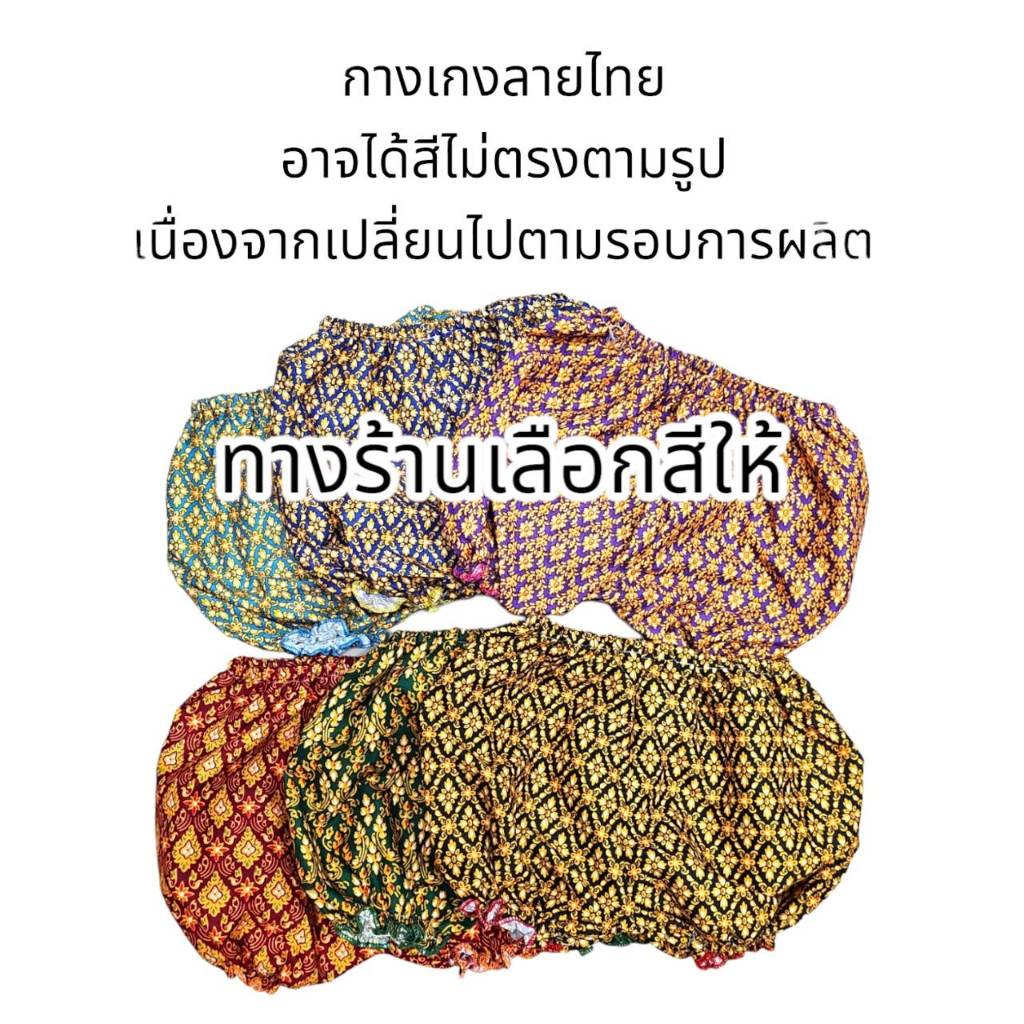 ชุดไทยเด็ก รุ่นสายเดี่ยว ไซส์ SS สำหรับเด็กอายุ 0-9 เดือน ชุดเด็กผู้หญิง เด็กแรกเกิด FES0001 - รูปที่ 6