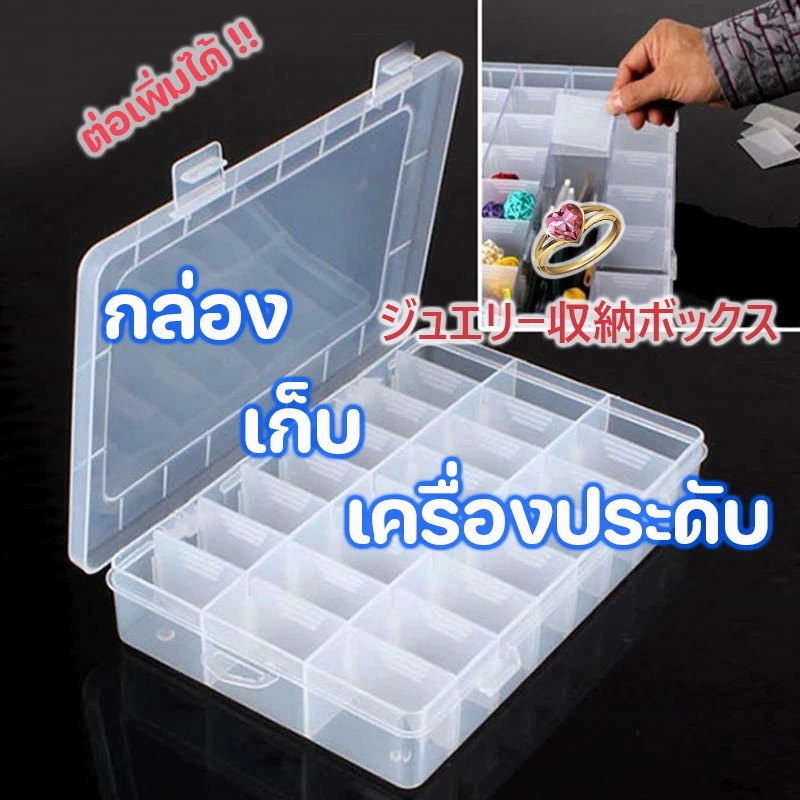 กล่องเก็บเครื่องประดับ 24ช่อง 24 Grid Plastic Jewelry Earring Storage Box