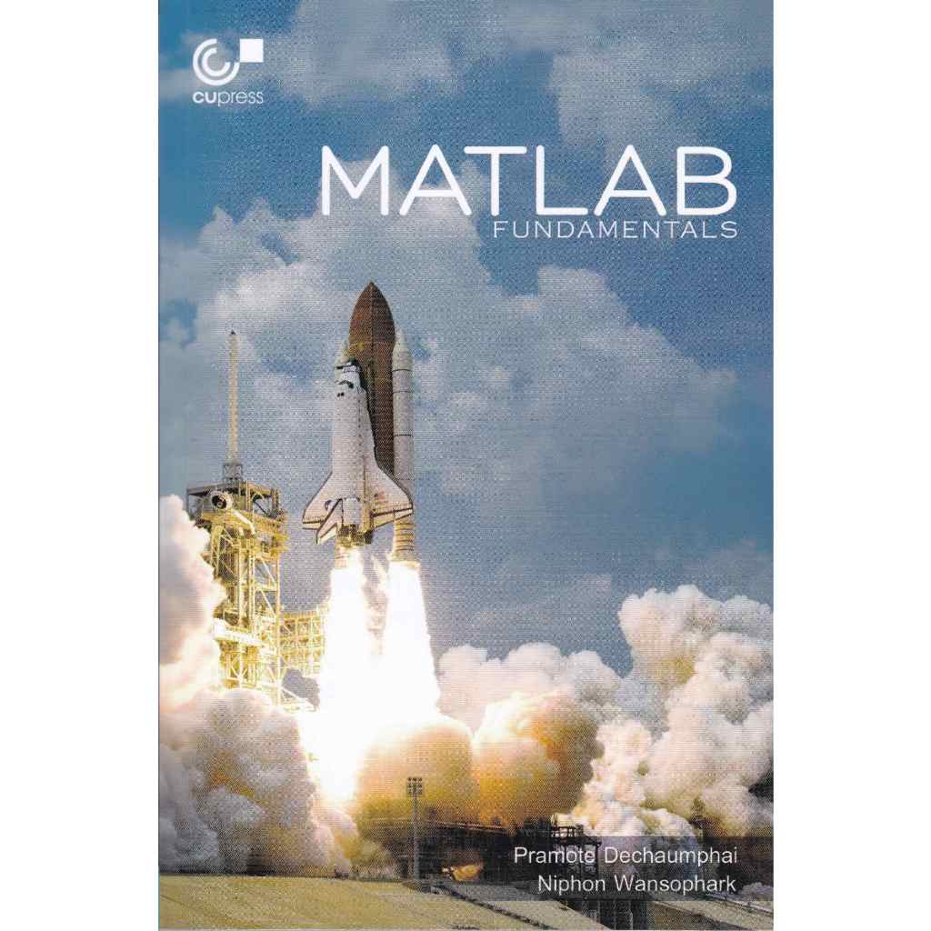 (ศูนย์หนังสือจุฬาฯ) MATLAB FUNDAMENTALS - 9789740342687
