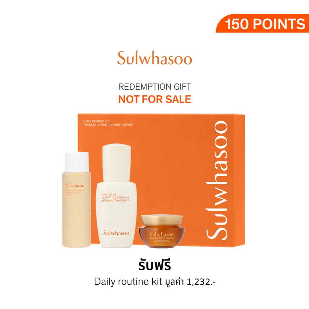 [NOT FOR SALE - FOR MEMBERSHIP REWARD ONLY] Daily routine kit (150 points)