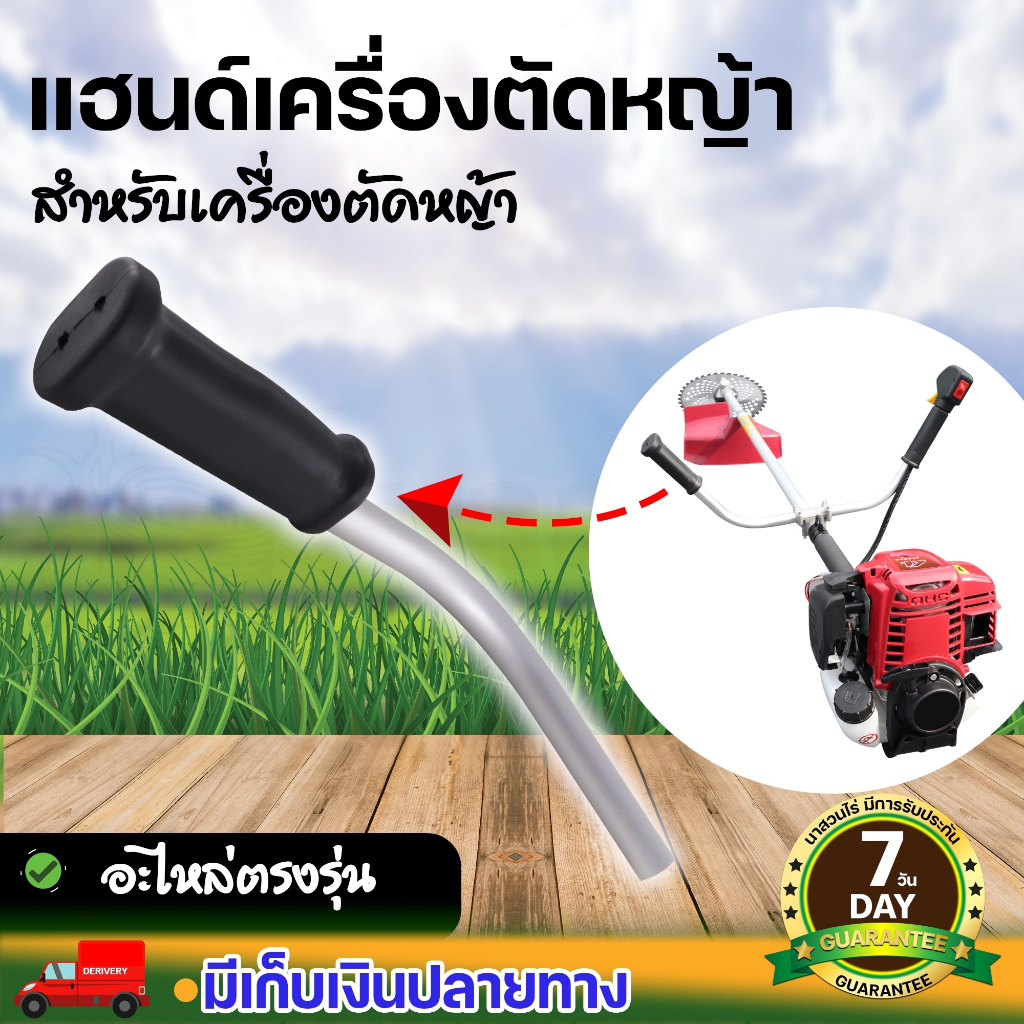 แฮนด์เครื่องตัดหญ้า TAKA อะไหล่เครื่องตัดหญ้า 4 จังหวะ BC35 และ GX35 ผลิตจากวัสดุดี มีคุณภาพภาพ แข็งแรงและทนทาน