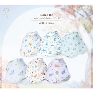 Baby and Co. Burp & Bib ผ้าพาดบ่าและผ้ากันเปื้อน แพ็ค 1 ชิ้น