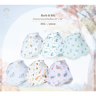 Baby and Co. Burp & Bib ผ้าพาดบ่าและผ้ากันเปื้อน แพ็ค 1 ชิ้น