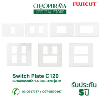 แผงหน้ากากปลั๊ก 1-6 ช่อง Switch Plate C120 รุ่น 6K แบรนด์ Fu…