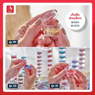 boxbox ตลับจิ๋วฝาปิด ฝาครอบ ใส่ของอเนกประสงค์ รุ่น Simple ใส่ของ DIY ขนาดเล็ก ลูกปัด กระดุม ของจิ๋ว