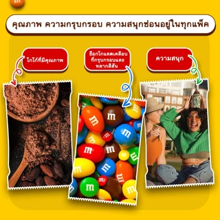 M&M'S Peanut เอ็มแอนด์เอ็ม พีนัท ช็อกโกแลตนมสอดไส้ถั่วลิสง 180 กรัม