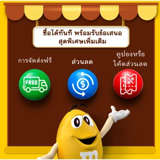 [แพ็ก 12 ชิ้น] M&M'S Milk Choco เอ็มแอนด์เอ็ม ช็อกโกแลตนม 14.5 กรัม