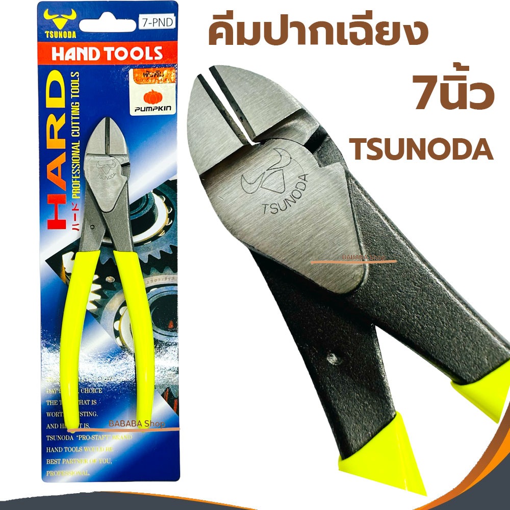 คีมปากเฉียง 7นิ้ว Tsunoda  7-PND คีมตัด คีม คีมตัด7นิ้ว คีมตัดปากเฉียง7นิ้ว ของแท้ ตัดสายไฟ