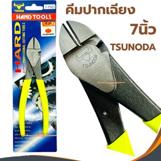 คีมปากเฉียง 7นิ้ว Tsunoda  7-PND คีมตัด คีม คีมตัด7นิ้ว คีมต…
