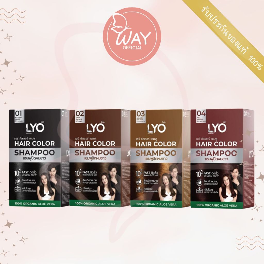 [กล่อง x6 ซอง] LYO Hair Color Shampoo ไลโอ แฮร์ คัลเลอร์ แชมพู