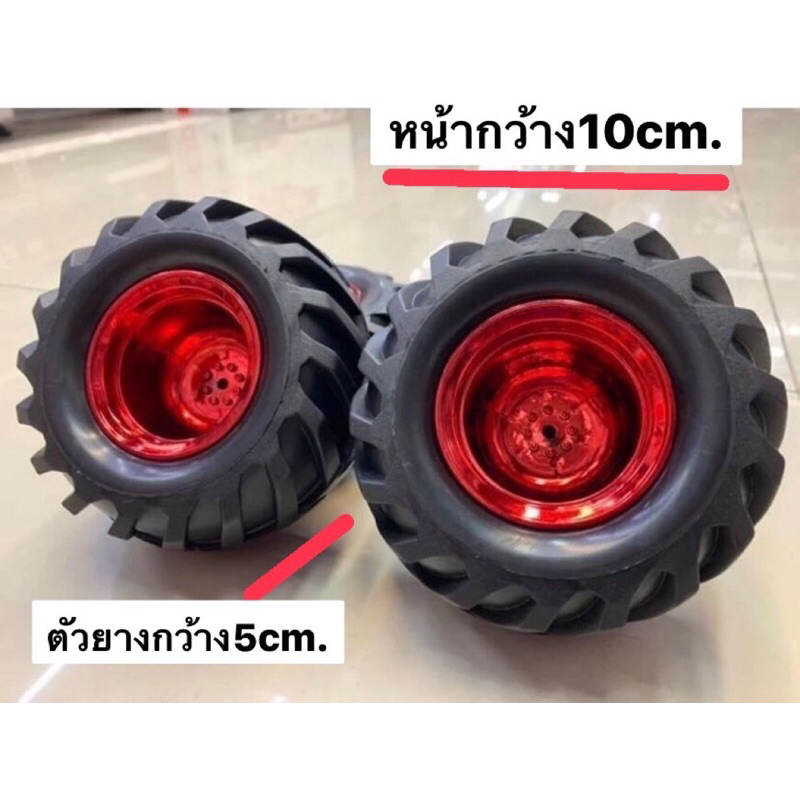 ล้อรถบิ้กฟุตดุม12มิล1ชุดมี4วง