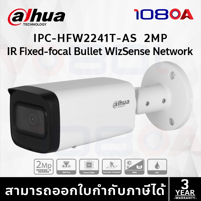 IPC-HFW2241T-AS / IPC-HFW2241T-ZAS (3.6mm) กล้องวงจรปิด Dahua 2MP IR Bullet WizSense
