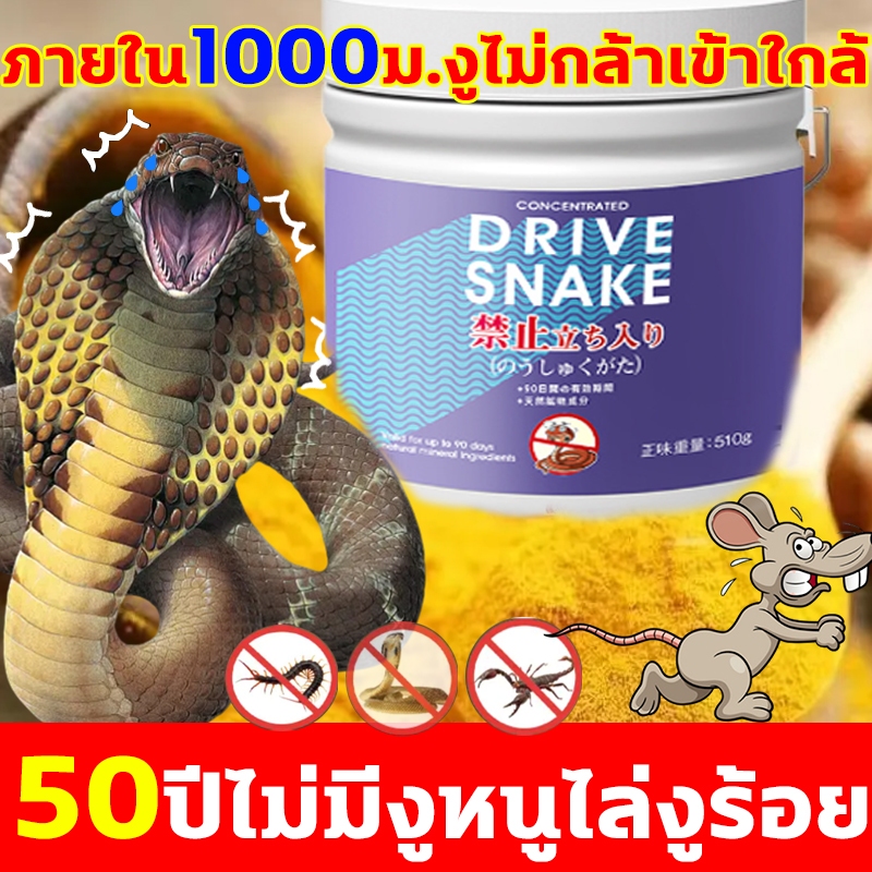 50 ปีไม่มีงู กํามะถันไล่งู ไล่งูร้อย 100 % มีผงไดอะตอมอินทรีย์ ผงกํามะถันไล่งู ไม่กลัวฝนตก ผงไล่งู กำมะถันผง 1 โล