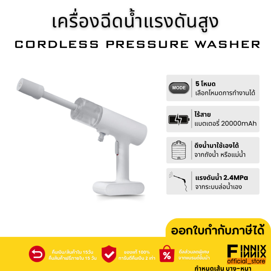 Cordless Pressure Washer เครื่องฉีดน้ำไร้สาย ที่ฉีดน้ำล้างรถ/รถน้ำต้นไม้ ไรสาย เครื่องฉีดน้ำแรงดันสูง หัวเปลี่ยนโหมดได้