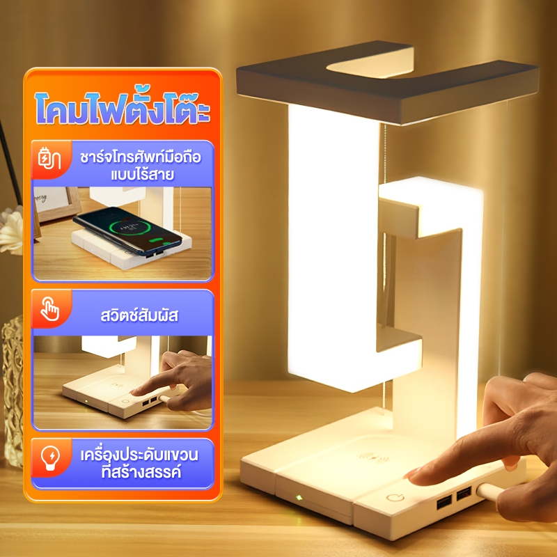 โคมไฟตั้งโต๊ะ led โคมไฟอ่านหนังสือ ระบบสัมผัสหรี่ได้ มีการชาร์จแบบไร้สาย สามารถมอบให้เป็นของขวัญวันเกิดได้