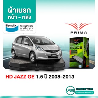 ผ้าเบรค HONDA JAZZ GE1.5 ปี 2008-2013 PRIMA (พรีม่า) ผ้าเบรก…