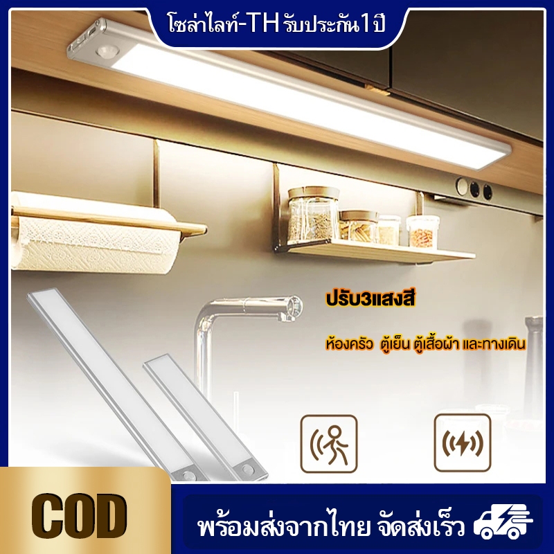 ไฟเซ็นเซอร์ โคมไฟ LED ไร้สาย เซนเซอร์ตรวจจับเคลื่อนไหว โคมไฟเหนี่ยวนำมนุษย์ ติดตั้งง่ายมากๆ