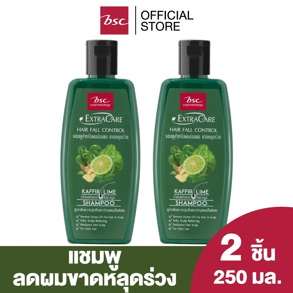 [ SET 2 ชิ้นสุดคุ้ม ] BSC EXTRA CARE HAIR FALL CONTROL SHAMPOO สกัดจากมะกรูดและขิง สำหรับผมขาด หลุดร่วง อ่อนแอ 250 มล.
