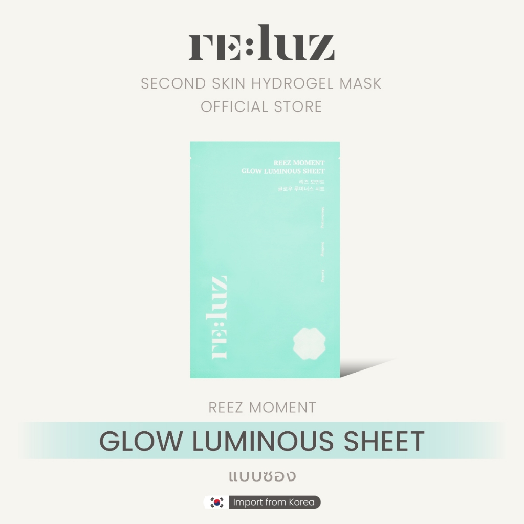 (ราคาทดลอง 1 ซอง) Reluz Hydrogel Mask | Glow Luminous -ไฮโดรเจลมาส์ก สูตรผิวโกลว์ ฉ่ำวาว มาส์กเกาหลี