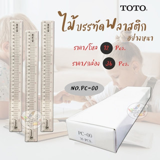 TOTO ไม้บรรทัดพลาสติก 12นิ้ว แบบแข็ง (มีสเกล/มาตราส่วน)