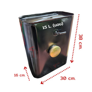 ถังน้ำมันเหล็ก 15 ลิตร ทรงนอน (คอสั้น)